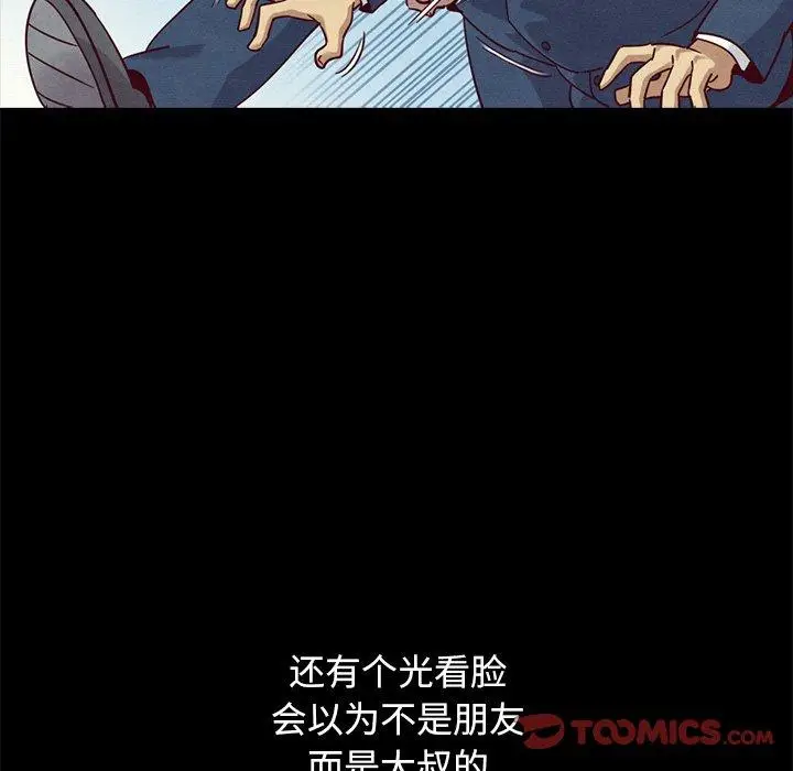 漫画《坏血》第56话第66张图