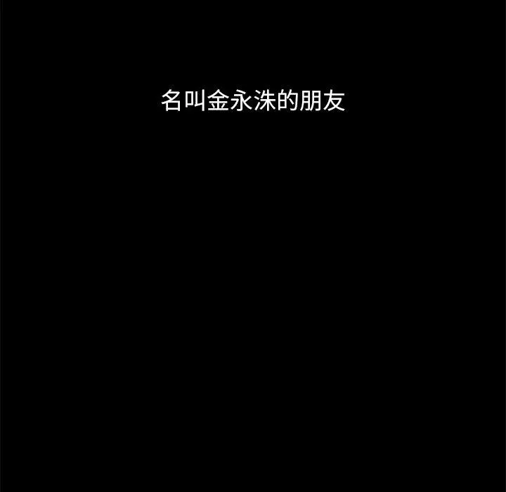 漫画《坏血》第56话第68张图