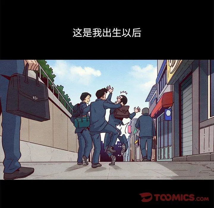 漫画《坏血》第56话第69张图
