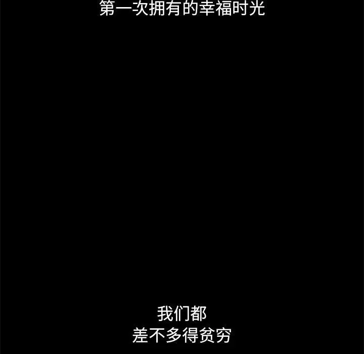 漫画《坏血》第56话第70张图