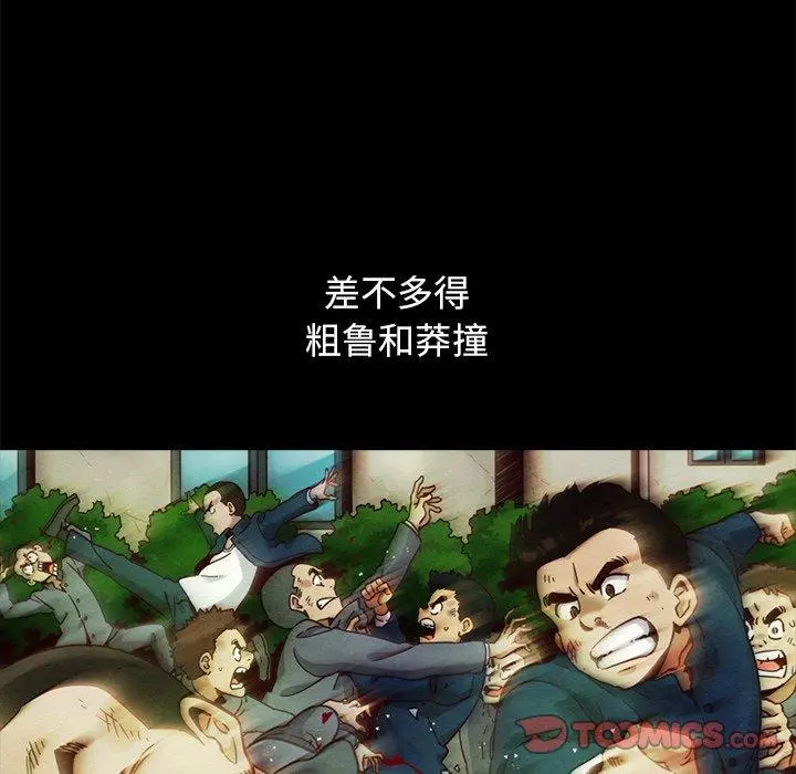 漫画《坏血》第56话第72张图