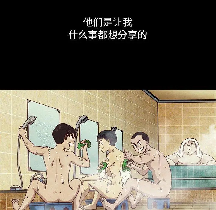 漫画《坏血》第56话第74张图