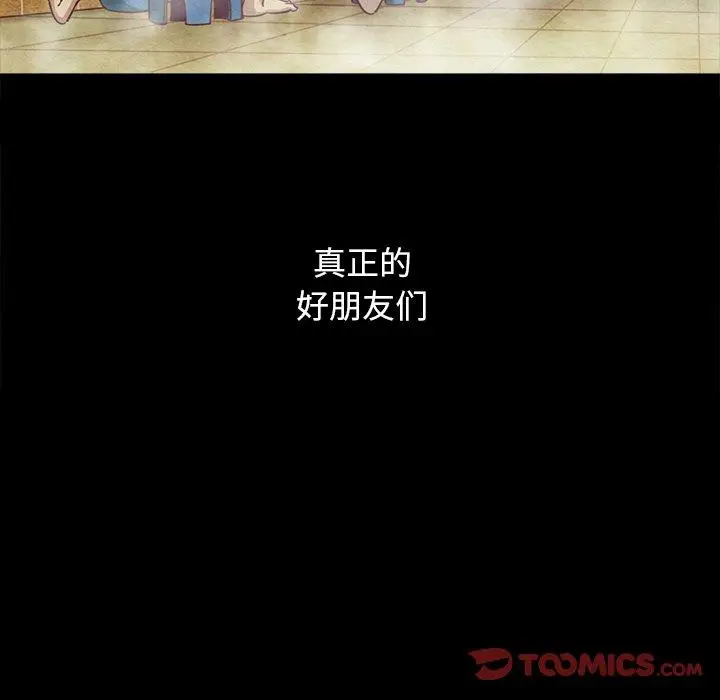 漫画《坏血》第56话第75张图