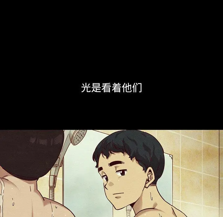 漫画《坏血》第56话第76张图