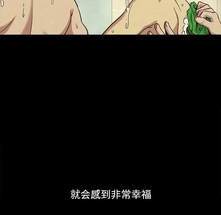 漫画《坏血》第56话第77张图