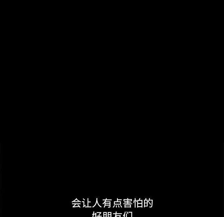 漫画《坏血》第56话第79张图