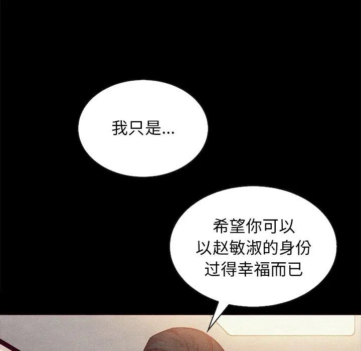 漫画《坏血》第56话第8张图