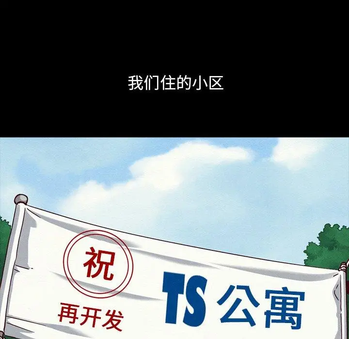 漫画《坏血》第56话第83张图
