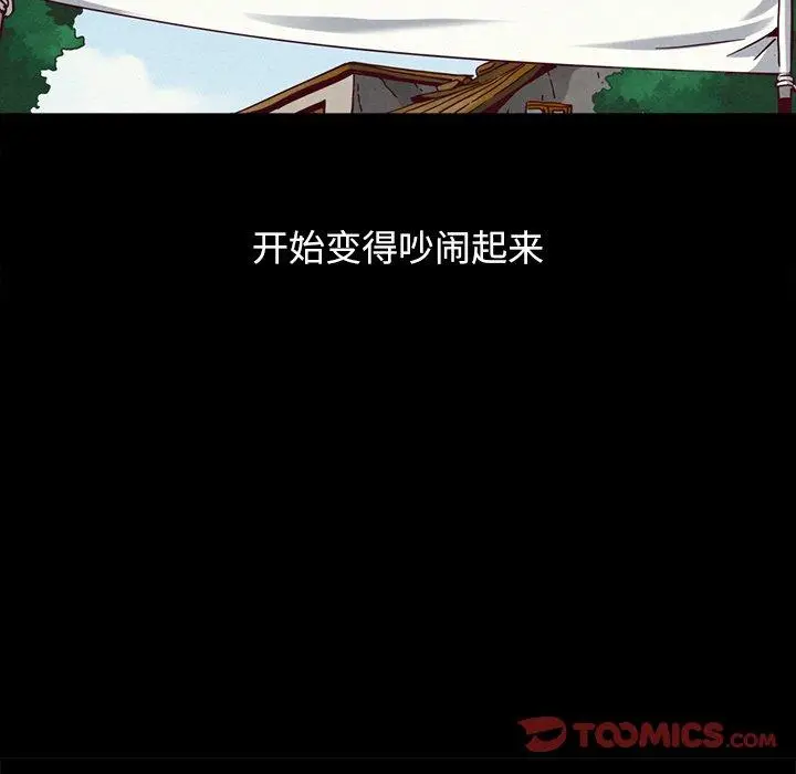 漫画《坏血》第56话第84张图