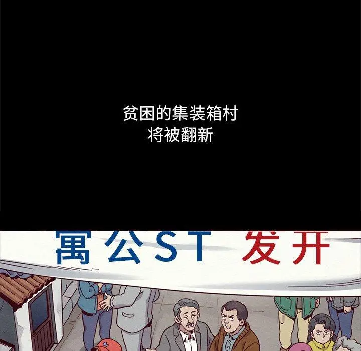 漫画《坏血》第56话第85张图