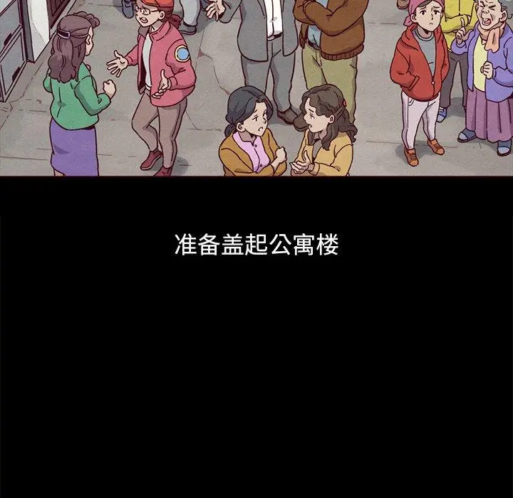 漫画《坏血》第56话第86张图