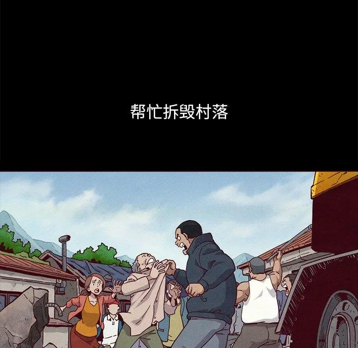 漫画《坏血》第56话第89张图