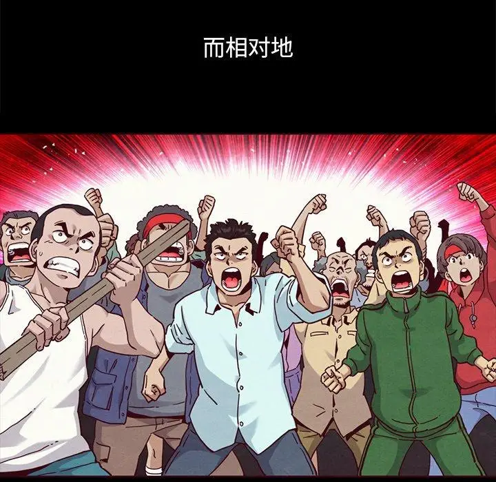 漫画《坏血》第56话第91张图