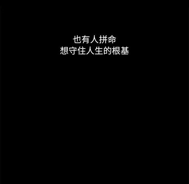 漫画《坏血》第56话第92张图