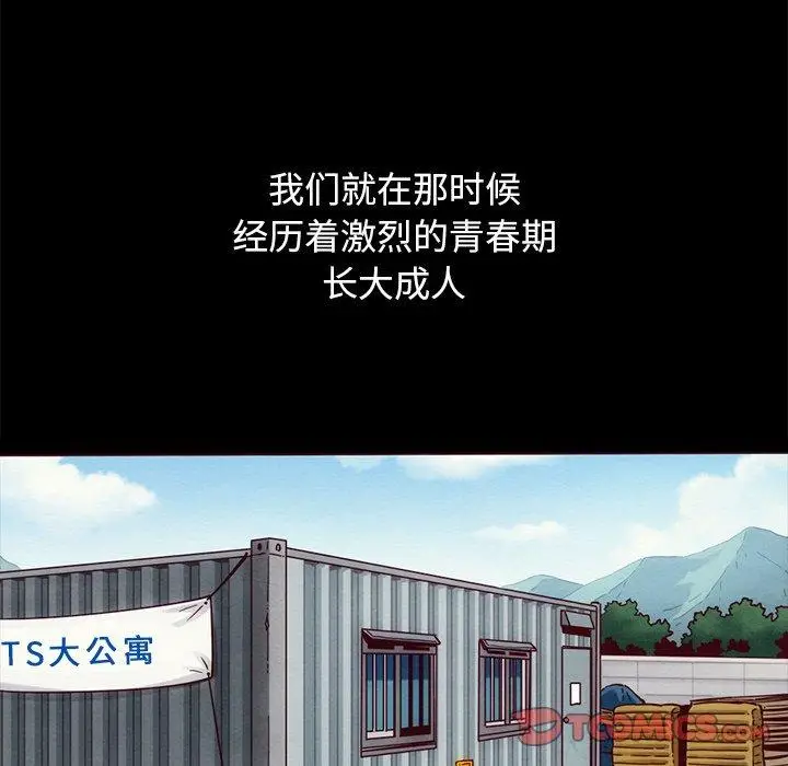 漫画《坏血》第56话第93张图
