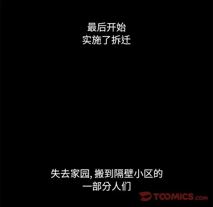 漫画《坏血》第56话第96张图