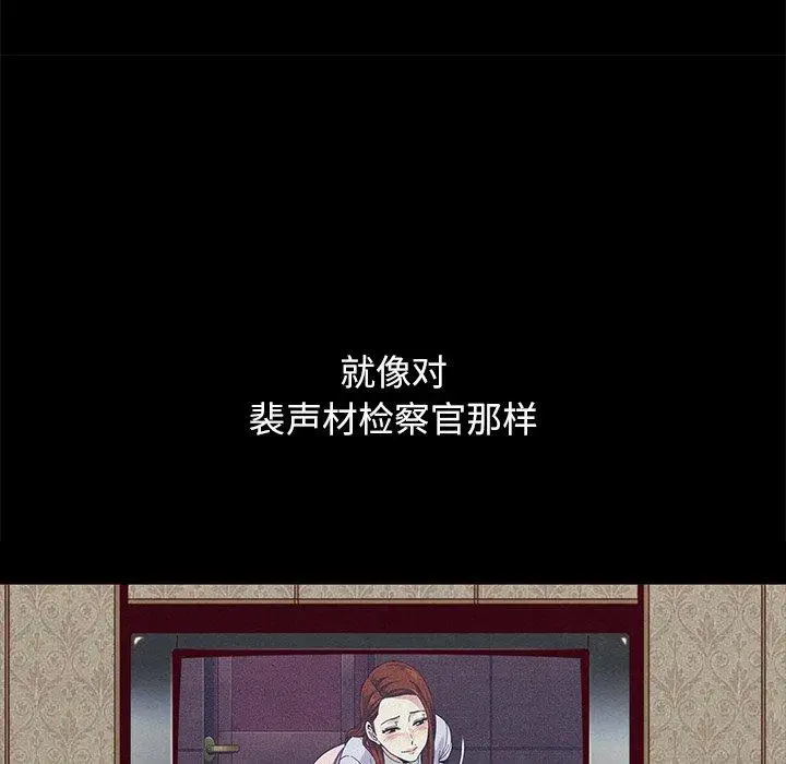 漫画《坏血》第57话第100张图