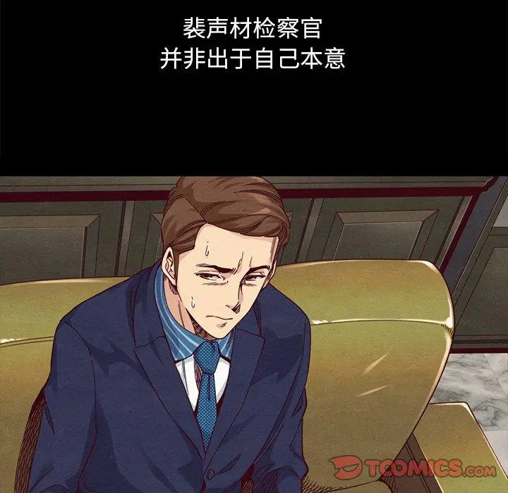 漫画《坏血》第57话第105张图