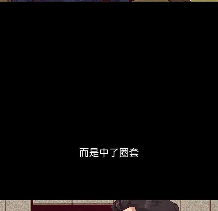 漫画《坏血》第57话第106张图
