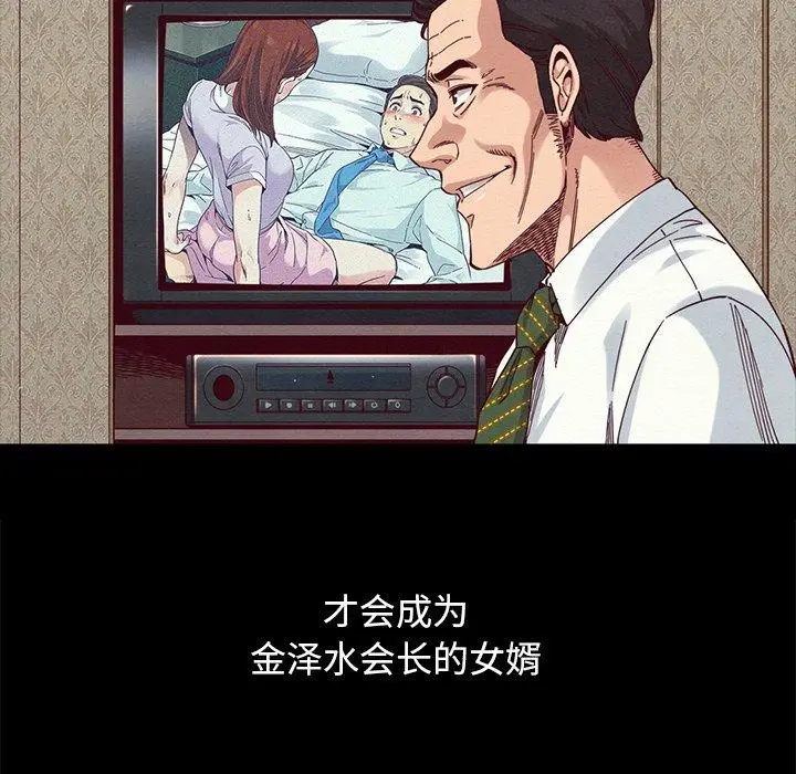 漫画《坏血》第57话第107张图