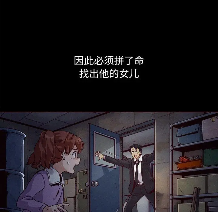漫画《坏血》第57话第11张图