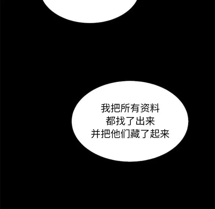 漫画《坏血》第57话第114张图