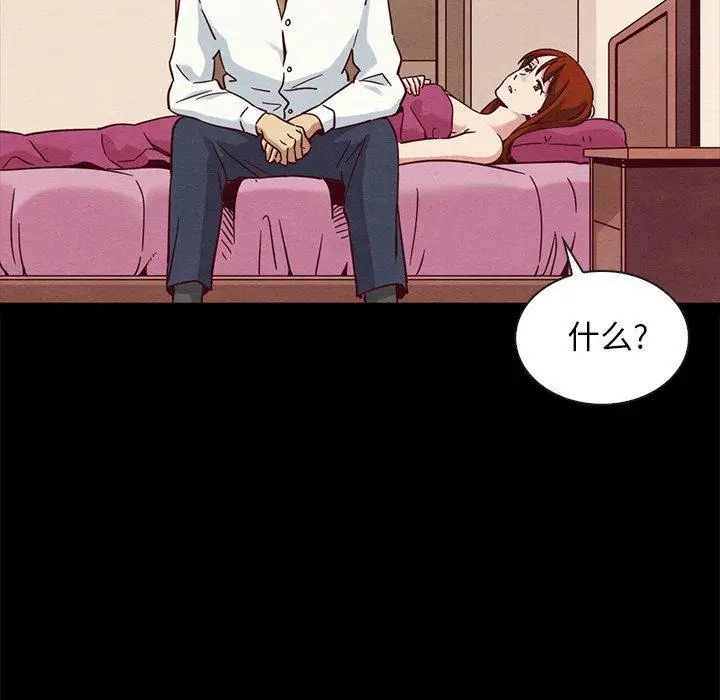 漫画《坏血》第57话第122张图