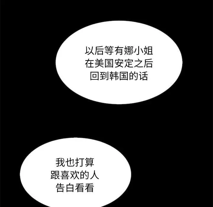 漫画《坏血》第57话第125张图