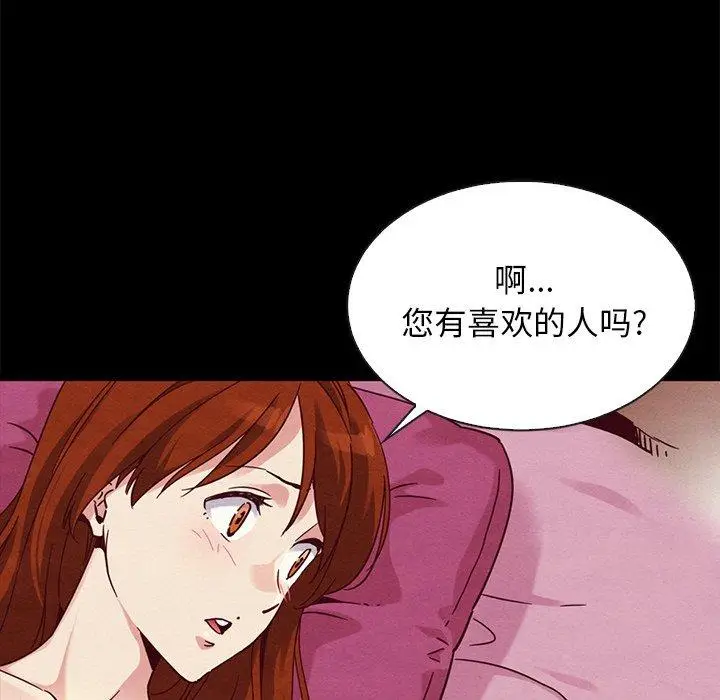 漫画《坏血》第57话第127张图