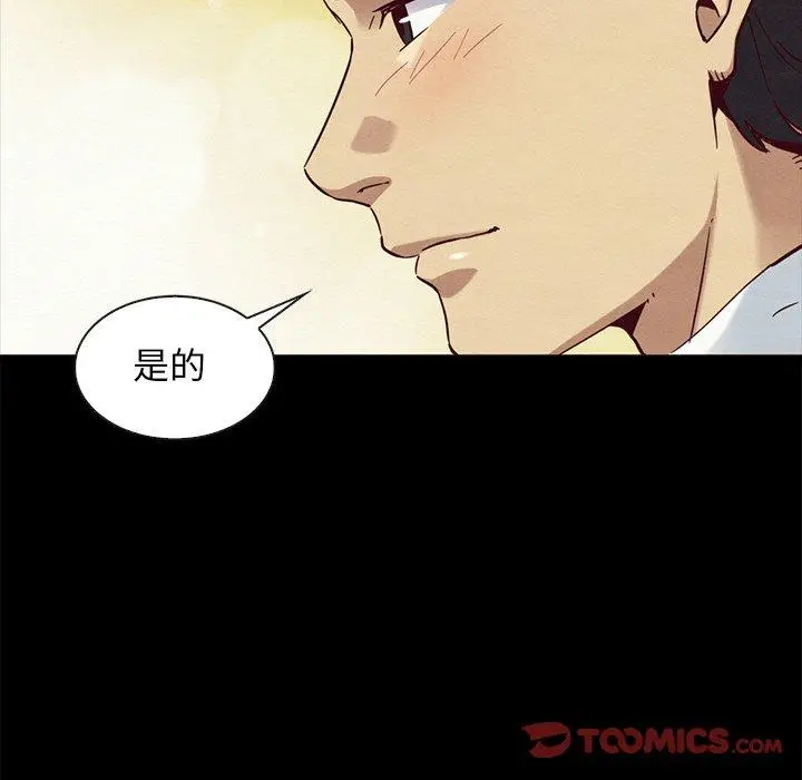 漫画《坏血》第57话第129张图