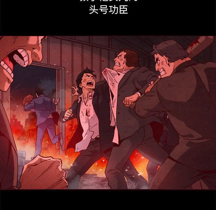 漫画《坏血》第57话第13张图