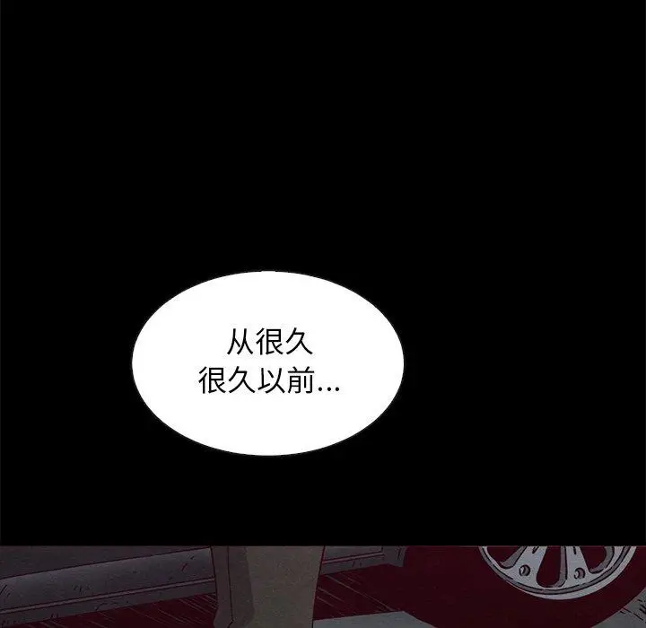 漫画《坏血》第57话第130张图