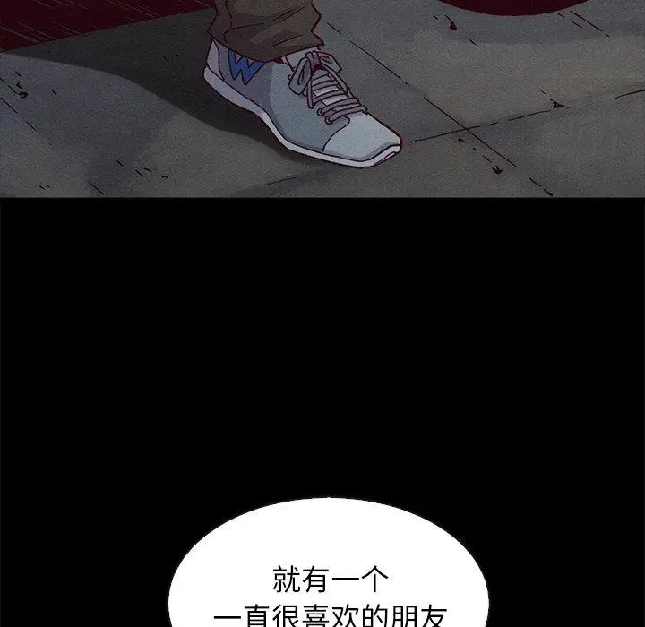 漫画《坏血》第57话第131张图