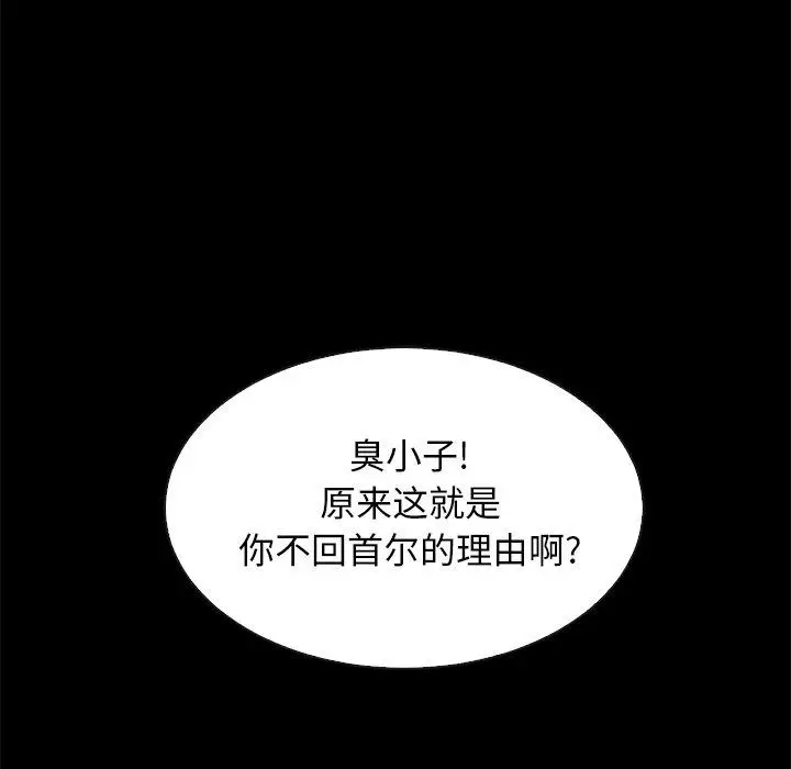 漫画《坏血》第57话第134张图