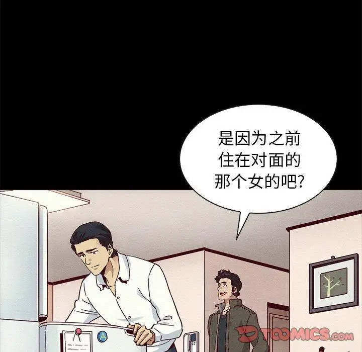 漫画《坏血》第57话第135张图