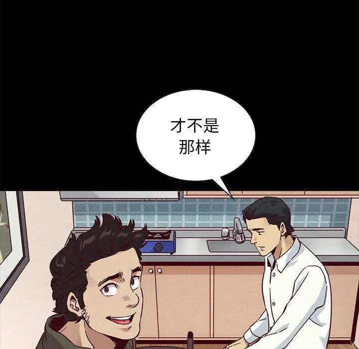 漫画《坏血》第57话第137张图
