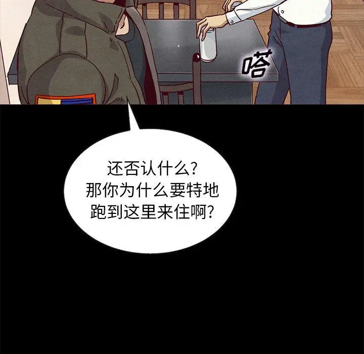 漫画《坏血》第57话第138张图
