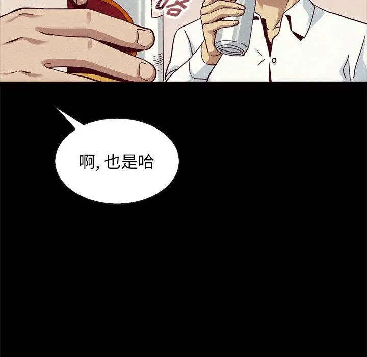 漫画《坏血》第57话第140张图