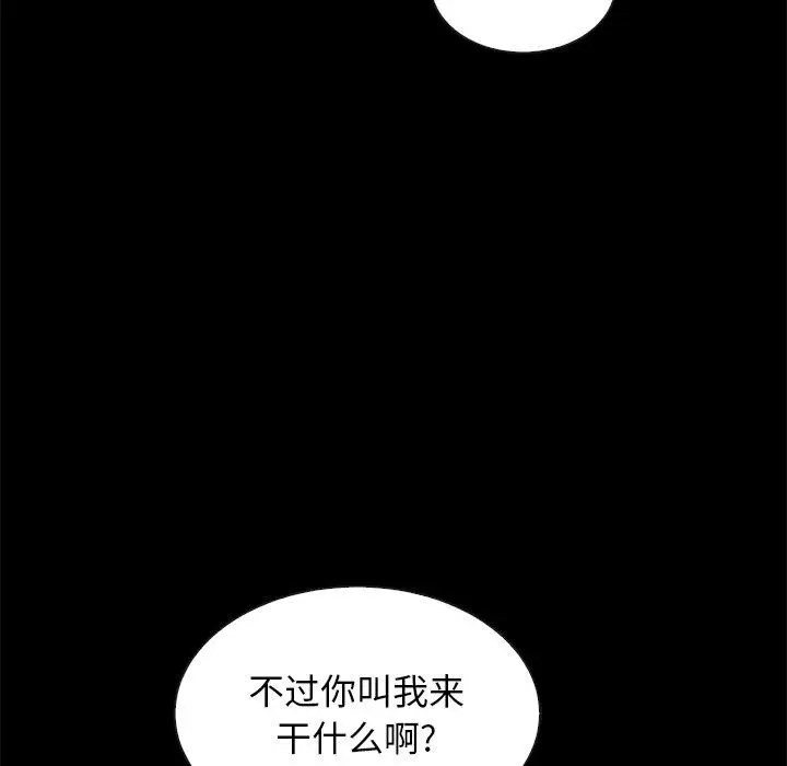 漫画《坏血》第57话第144张图