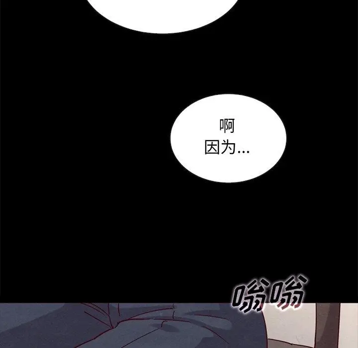 漫画《坏血》第57话第145张图