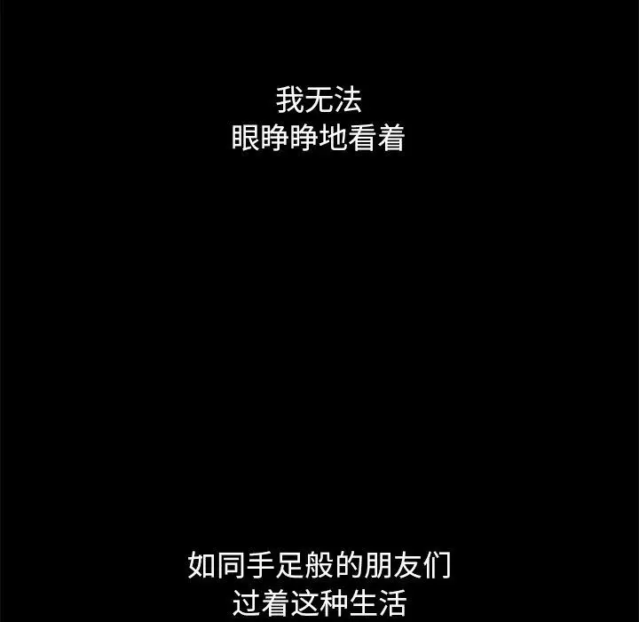 漫画《坏血》第57话第23张图