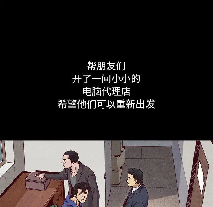 漫画《坏血》第57话第26张图