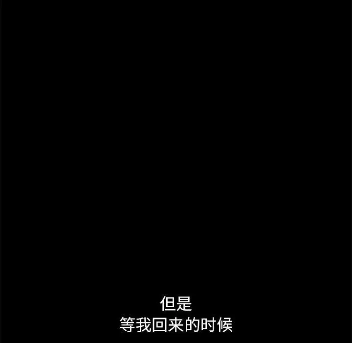 漫画《坏血》第57话第29张图