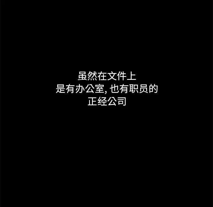 漫画《坏血》第57话第38张图