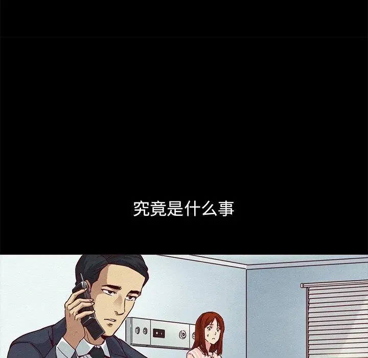 漫画《坏血》第57话第48张图