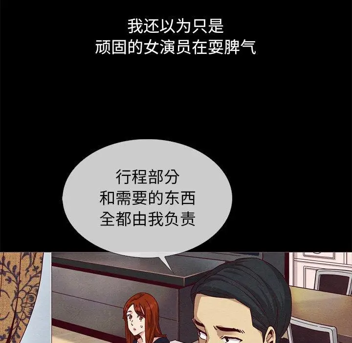 漫画《坏血》第57话第52张图