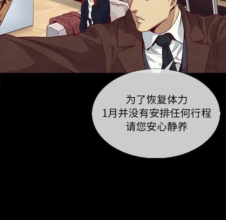 漫画《坏血》第57话第53张图