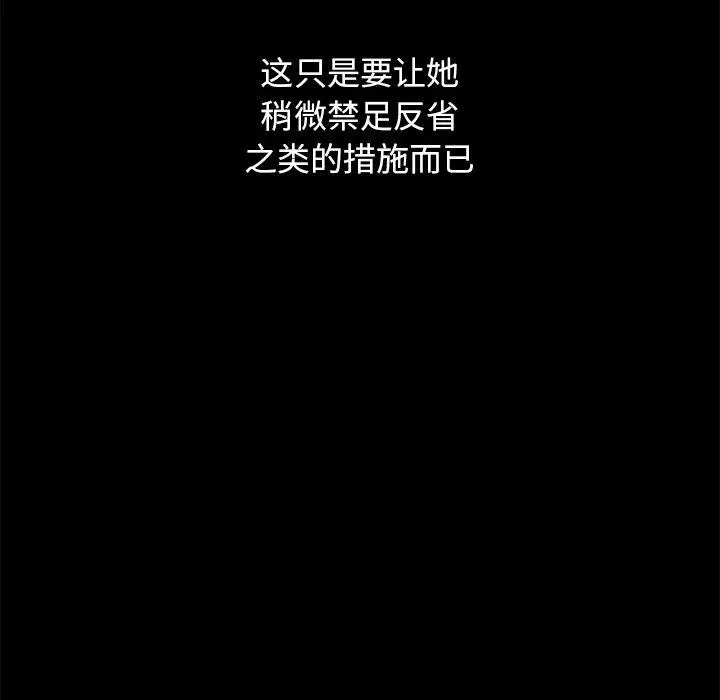 漫画《坏血》第57话第54张图