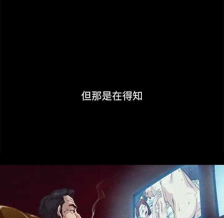 漫画《坏血》第57话第55张图