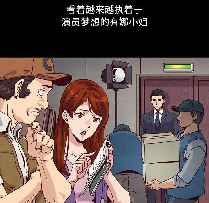 漫画《坏血》第57话第59张图
